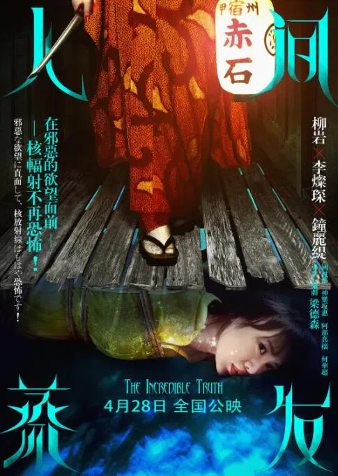【恐怖片】人间蒸发