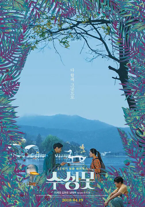 【剧情片】寿城池