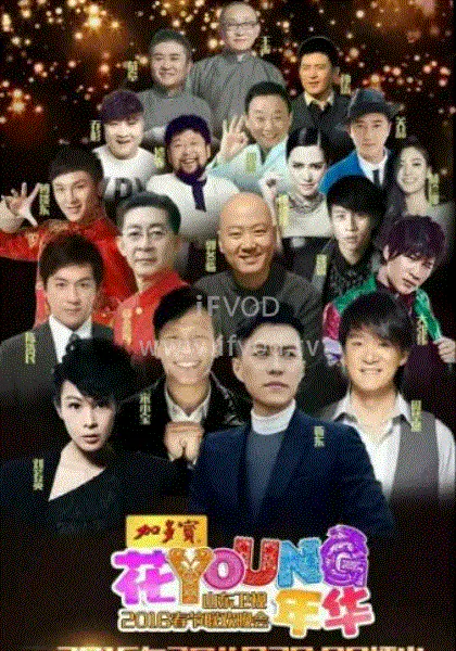 【大陆综艺】2016山东卫视春节联欢晚会
